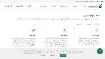 Screenshot preview of sdb.gov.sa