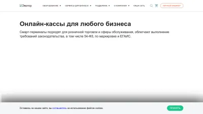 Screenshot preview of evotor.ru