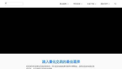 Screenshot preview of xq.com.tw