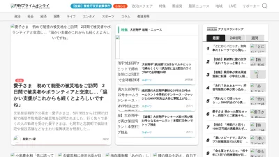 Screenshot preview of fnn.jp