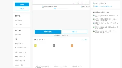 Screenshot preview of estar.jp