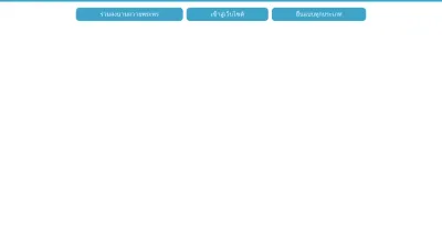Screenshot preview of rd.go.th