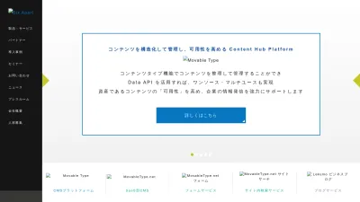 Screenshot preview of sixapart.jp