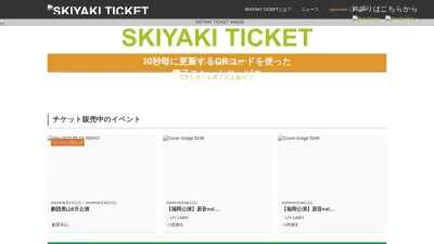 Screenshot preview of ticket.skiyaki.tokyo