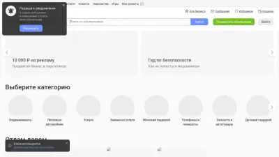 Screenshot preview of youla.ru
