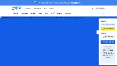 Screenshot preview of ajd.co.kr