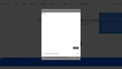 Screenshot preview of upbit.com