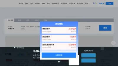Screenshot preview of wingontravel.com