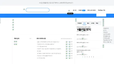 Screenshot preview of hackers.co.kr