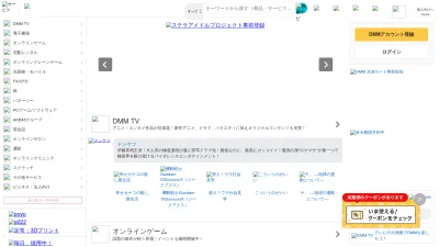 Screenshot preview of dmm.com