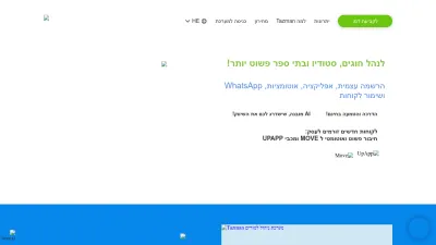 Screenshot preview of tazman.co.il