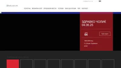 Screenshot preview of karti.com.mk