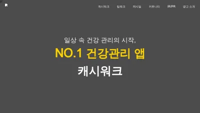 Screenshot preview of cashwalk.com