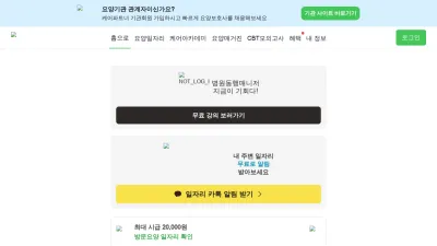 Screenshot preview of carepartner.kr
