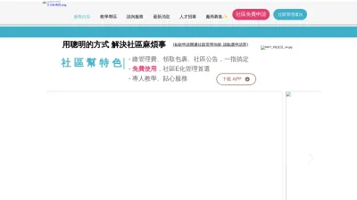 Screenshot preview of localbond.tw