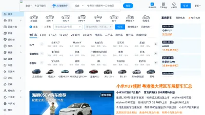 Screenshot preview of autohome.com.cn