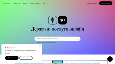 Screenshot preview of diia.gov.ua