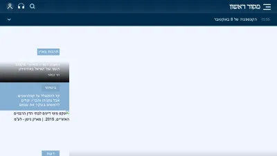 Screenshot of Makorrishon.co.il