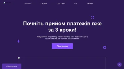Screenshot preview of xpay.com.ua