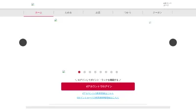 Screenshot preview of dpoint.docomo.ne.jp