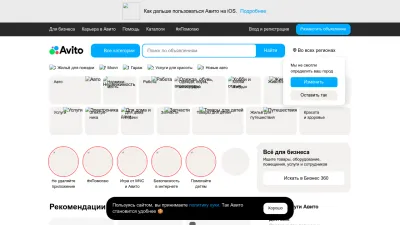Screenshot preview of avito.ru