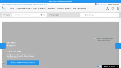 Screenshot preview of vivliopoleiopataki.gr