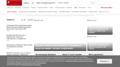 Screenshot preview of primamedia.ru