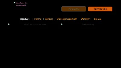 Screenshot preview of sabotagetimes.com