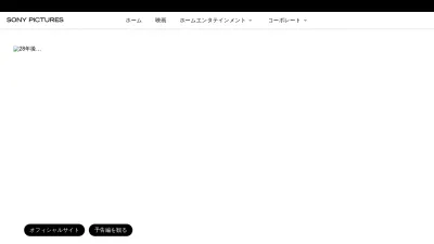Screenshot preview of sonypictures.jp