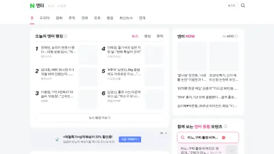 Screenshot preview of entertain.naver.com