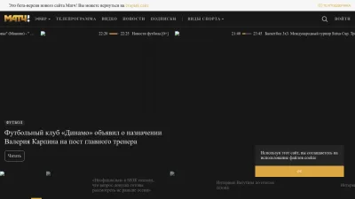 Screenshot preview of matchtv.ru