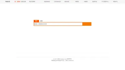 Screenshot preview of s.taobao.com