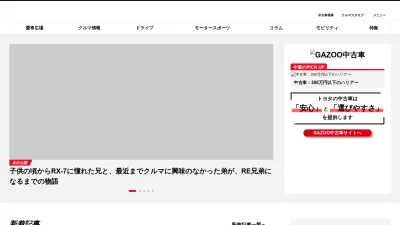 Screenshot preview of gazoo.com