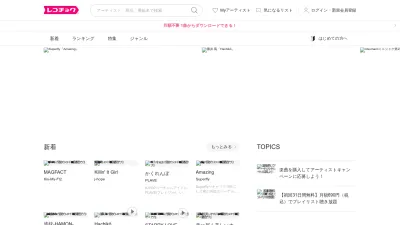Screenshot preview of recochoku.jp