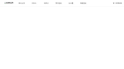 Screenshot preview of cafe24corp.com