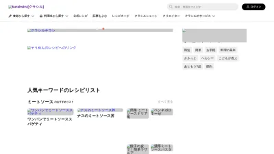 Screenshot preview of kurashiru.com