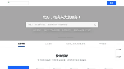 Screenshot preview of kf.qq.com