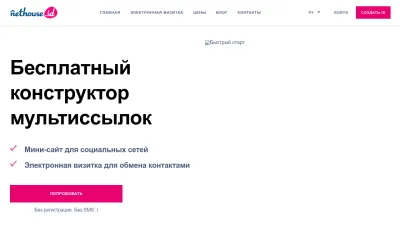 Screenshot preview of nethouse.id