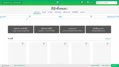 Screenshot preview of mebmarket.com