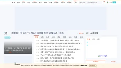 Screenshot preview of cnyes.com