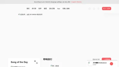 Screenshot preview of streetvoice.com