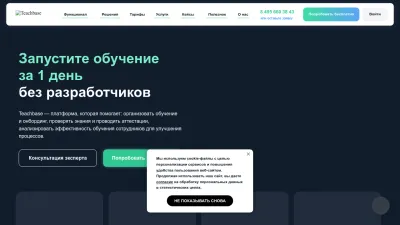 Screenshot preview of teachbase.ru