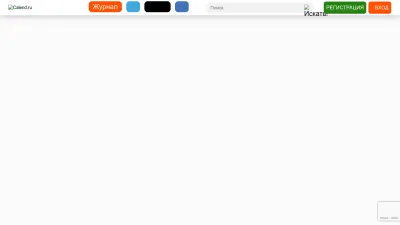 Screenshot preview of calend.ru