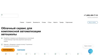 Screenshot preview of dscontrol.ru