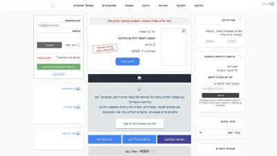 Screenshot preview of nevo.co.il