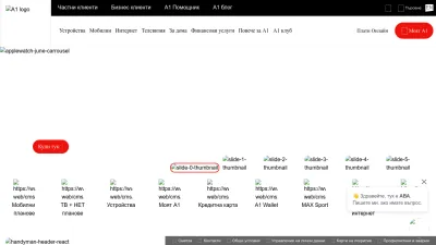 Screenshot preview of a1.bg