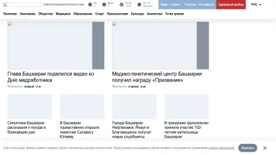 Screenshot preview of bashinform.ru