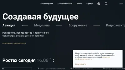 Screenshot preview of rostec.ru