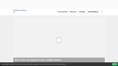 Screenshot preview of getgreekmusic.gr