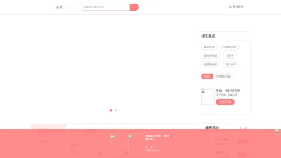 Screenshot preview of duitang.com